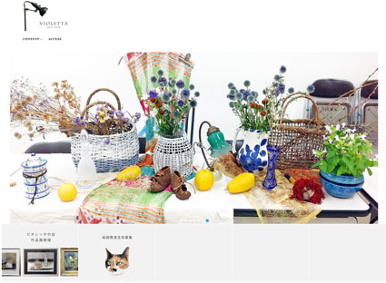 ビオレッタの会ホームページへ