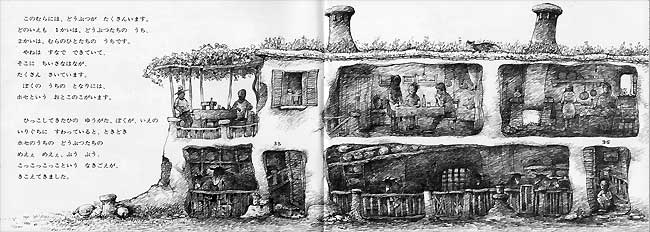 スペインのちいさなむら