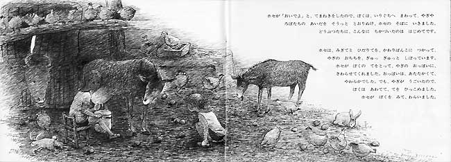 スペインのちいさなむら