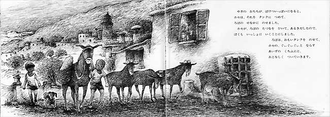 スペインのちいさなむら