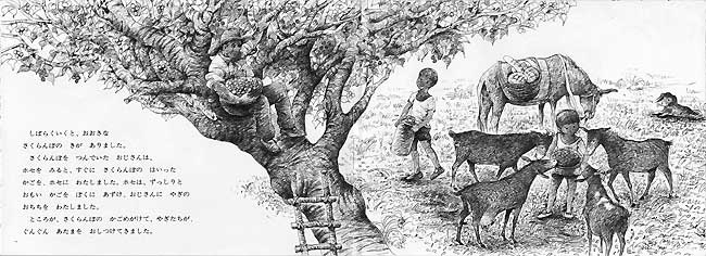 スペインのちいさなむら