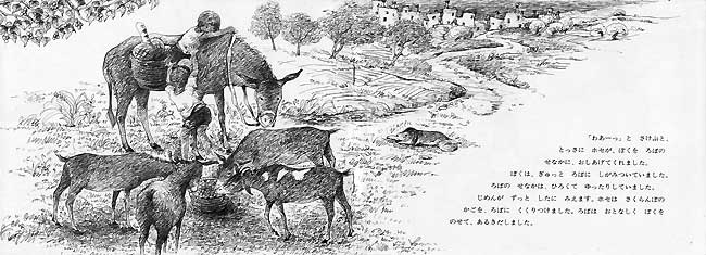 スペインのちいさなむら