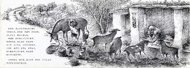 スペインのちいさなむら