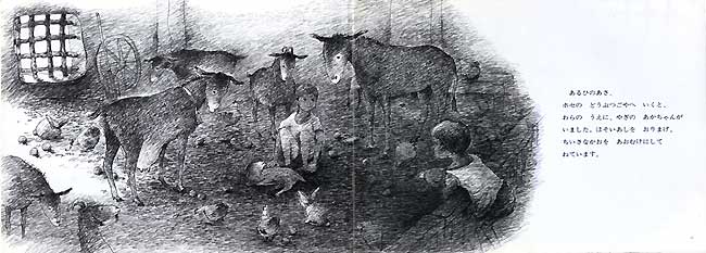 スペインのちいさなむら