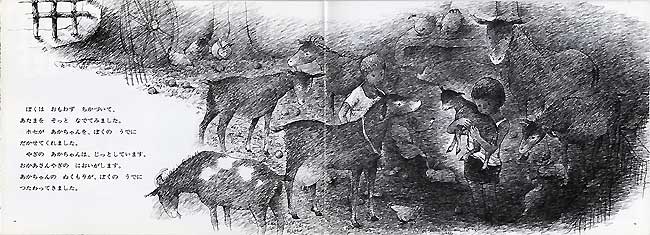 スペインのちいさなむら