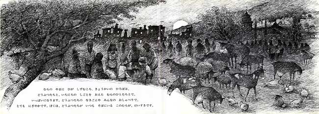 スペインのちいさなむら