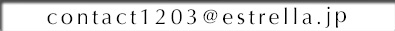 お問い合わせアドレス