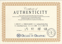 サイン、エディション番号記載の証明書